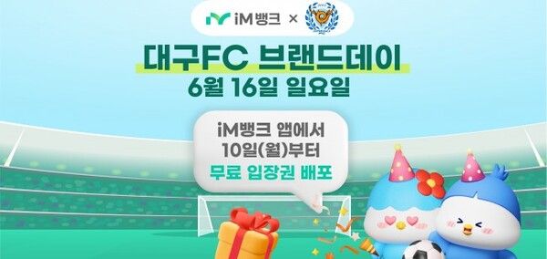 @ iM뱅크 갈무리