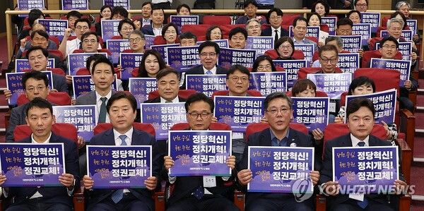 29일 국회에서 열린 더민주전국혁신회의 총선 평가 및 조직 전망 논의 간담회에서 참석자들이 구호를 외치고 있다. [사진=연합뉴스]