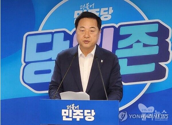 김두관 민주당 당대표 후보는 24일 더불어민주당 당사에서 기자회견을 갖고 