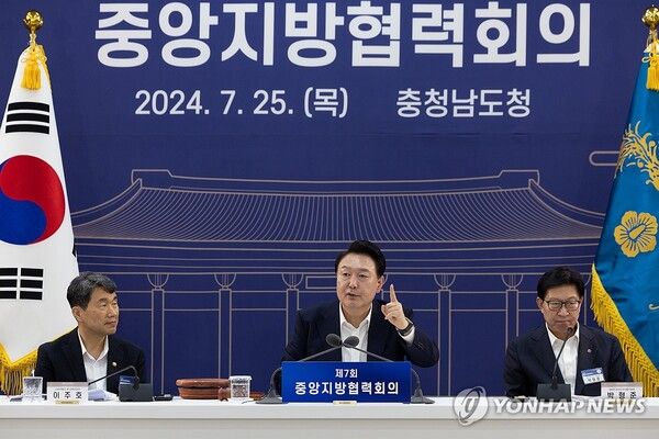 윤석열 대통령이 25일 충남도청에서 열린 제7차 중앙지방협력회의에서 마무리 발언을 하고 있다. 2024.7.25 [대통령실 제공. 재판매 및 DB 금지] [사진=연합뉴스]