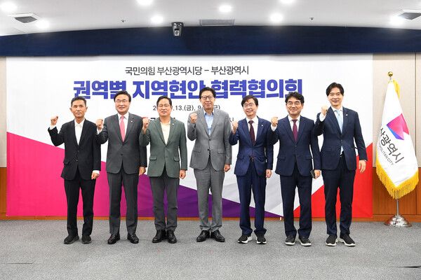 국민의힘 박수영 부산시당 위원장을 비롯한 서부산권 국회의원들과 박형준 부산시장이 20일 오전 10시 시청 영상회의실에서 서부산권 지역햔안 협력협의회를 열면서 기념촬영을 하고 있다. (왼쪽부터 오태원 북구청장, 김대식 의원, 박수영 시당위원장, 박형준 부산시장, 조경태 의원, 이성권 의원, 박성훈 의원[사진=부산시 제공]