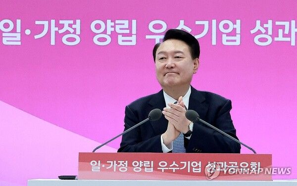 윤석열 대통령이 25일 서울 영등포구 여의도 중소기업중앙회에서 '일·가정 양립 우수기업 성과 공유'를 주제로 열린 4차 인구비상대책회의를 시작하며 박수를 치고 있다. 2024.9.25 [사진=연합뉴스]