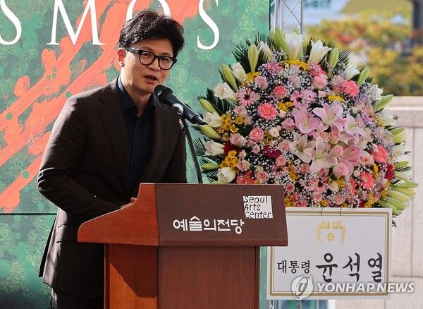 국민의힘 한동훈 대표가 27일 오후 서울 서초구 예술의전당에서 열린 조계종 종정 성파스님 특별전시회 개막식에서 축사하고 있다. 2024.9.27 [사진=연합뉴스]