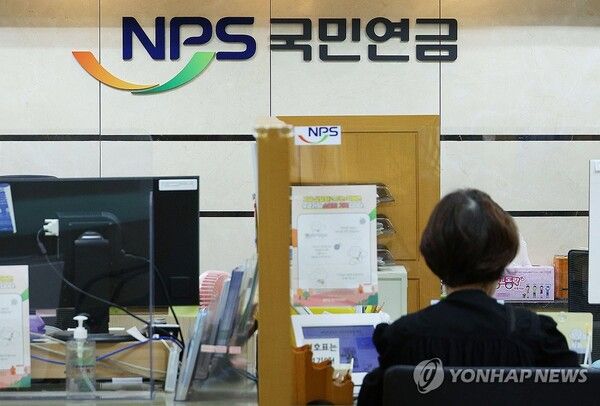 지난 4일 서울 서대문구 국민연금공단 서울북부지역본부 상담센터의 모습. 2024.9.4 [사진=연합뉴스]