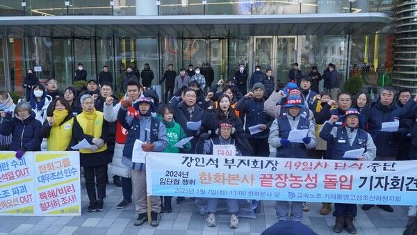 서울 중구 한화그룹 본사 앞 [사진=허성무 국회의원 SNS]&nbsp;&nbsp;