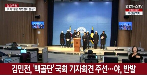 반공청년단 기자회견을 주선한 국민의힘 김민전 의원 [사진=연합뉴스 TV 갈무리]&nbsp;