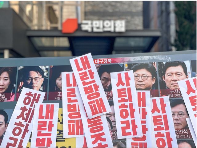 사회대개혁 비상행동은 1월10일 국민의힘 중앙당사 앞(서울 여의도), 내란수괴 윤석열 방패를 자처한 국민의힘 해체 및 국회의원 45명 사퇴 촉구 기자회견을 열었다. [사진=참여연대 제공]