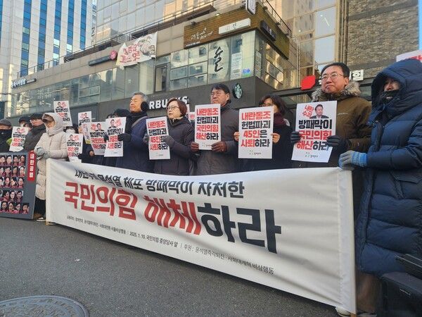 국민의힘 해체와 소속 의원 45명 사퇴 촉구 집회 중인 윤석열즉각퇴진·사회대개혁 비상행동 [촬영 홍준석] [사진=연합뉴스]