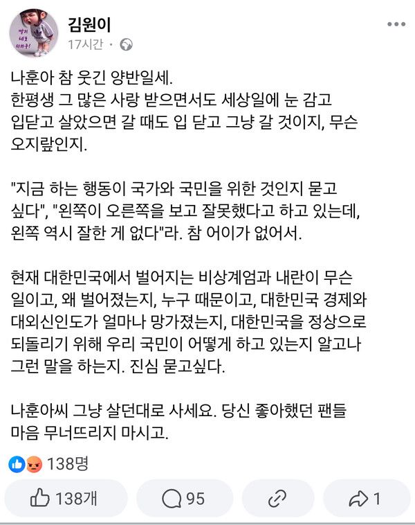 김원이 의원 페이스북 캡쳐
