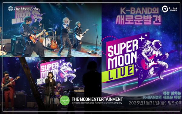 [사진=더문랩스 제공]