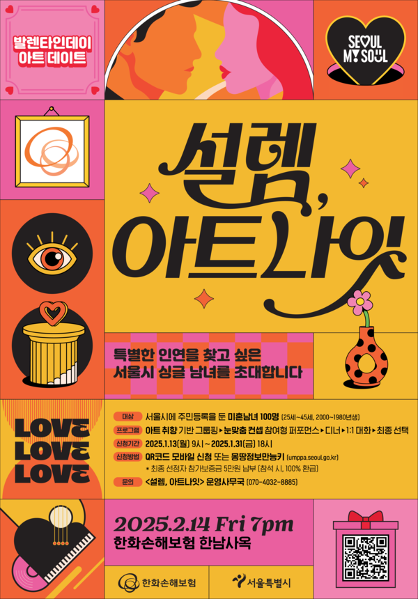 [사진=한화손해보험 제공]