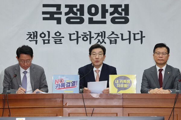 국민의힘&nbsp;권성동&nbsp;원내대표가 14일 서울 여의도 국회에서 열린 원내대책회의에서 발언하고 있다.국민의힘은 전날 더불어민주당이 '카카오톡으로 내란 선동 관련 가짜뉴스를 퍼트리면 고발하겠다'고 한 것과 관련해 비판을 이어갔다. [사진=연합뉴스]