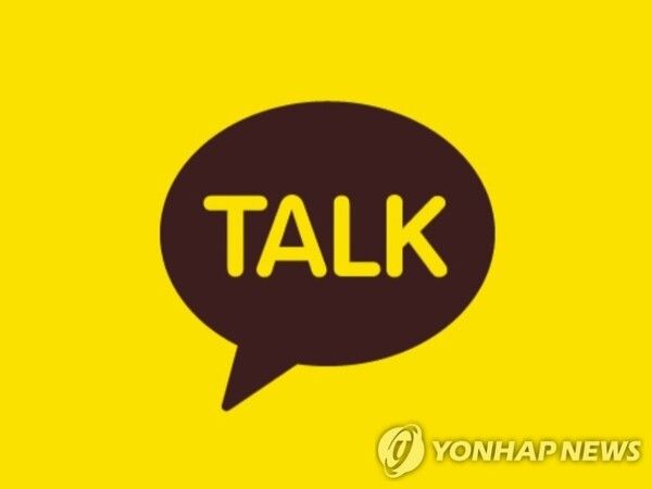 정치권에서 '카톡검열' 논란이 가열되고 있다 [사진=연합뉴스]