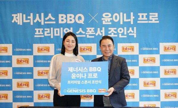[사지제너시스BBQ그룹]