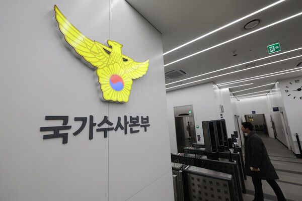 경찰청 국가수사본부. [사진=연합뉴스]