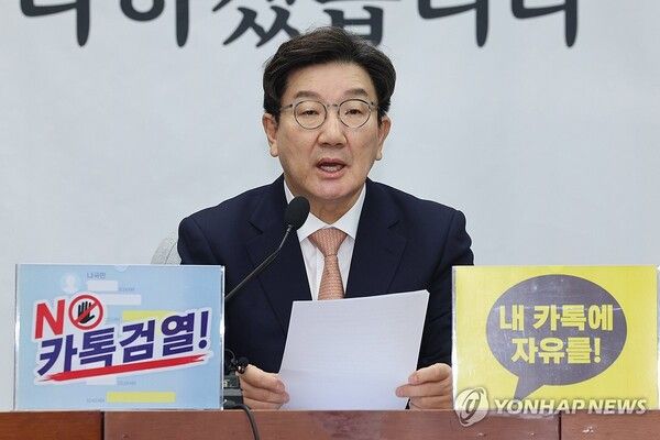 카톡검열 비판하는 권성동 원내대표 [사진=연합뉴스]