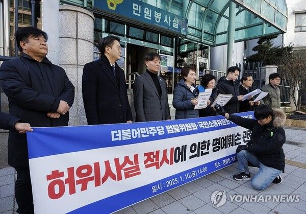 민주당&nbsp;허위조작감시단 소속 의원들 [사진=연합뉴스]