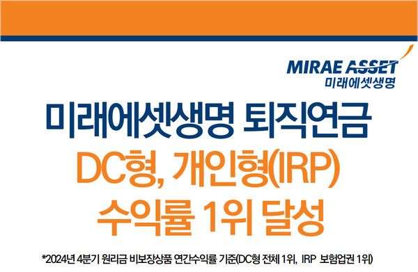 [사진=미래에셋생명 제공]