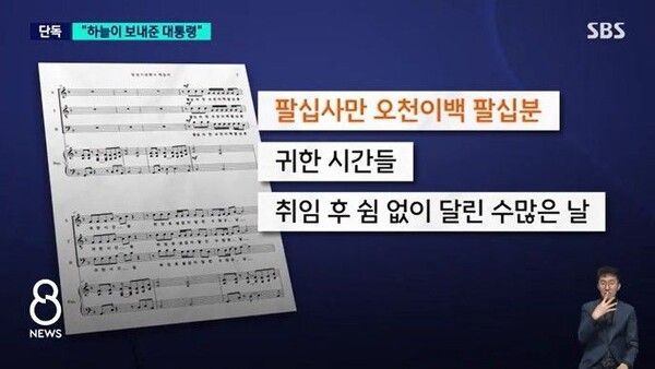 [출처=SBS 뉴스 갈무리]