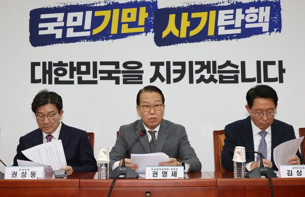 국민의힘&nbsp;권영세&nbsp;비상대책위원장(가운데)이 20일 국회에서 열린 비상대책위원회의에서 발언하고 있다. [사진=연합뉴스]