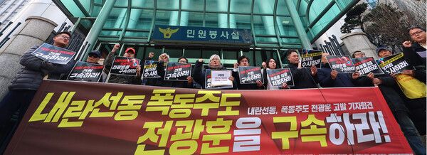 촛불행동, 검사를검사하는변호사모임, 해병대예비역연대를 비롯한 시민단체 관계자들이 20일 오후 서울 서대문구 경찰청 국가수사본부 앞에서 내란 선동 및 폭동 주도 혐의로 사랑제일교회 전광훈 목사를 고발하는 기자회견을 하고 있다. 2025.1.20 [사진=연합뉴스]