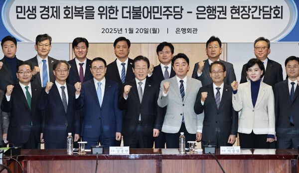 [사진=20일 오후 서울 중구 전국은행연합회에서 은행권 현장 간담회에 열렸다. (연합뉴스 제공)]