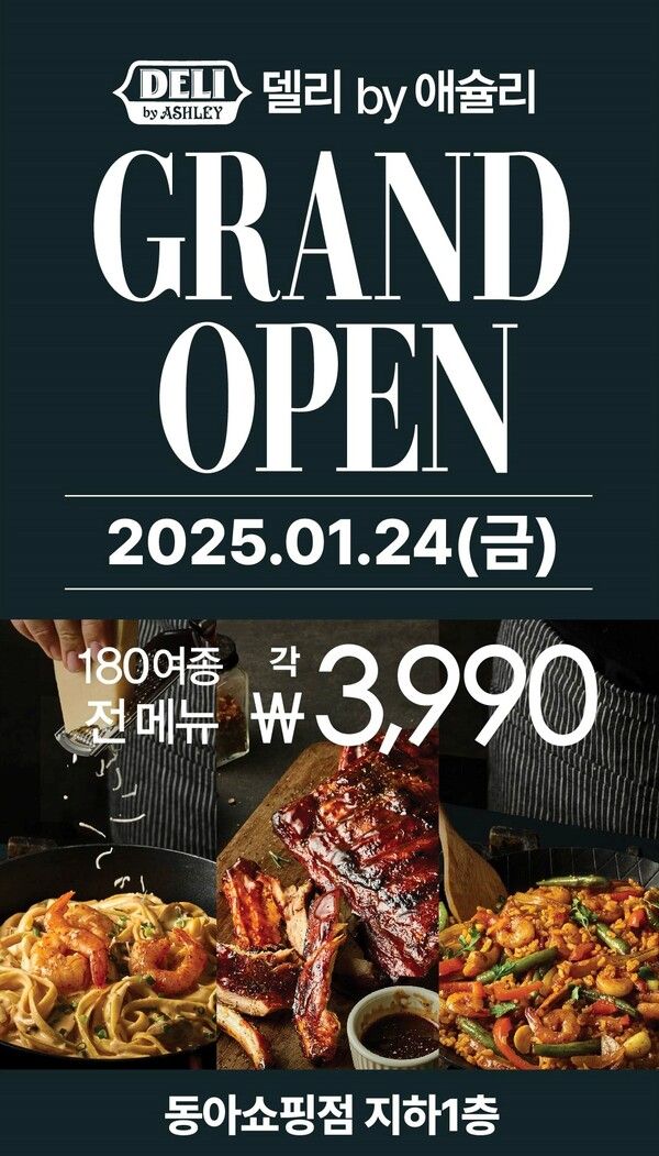 [사진=이랜드리테일]