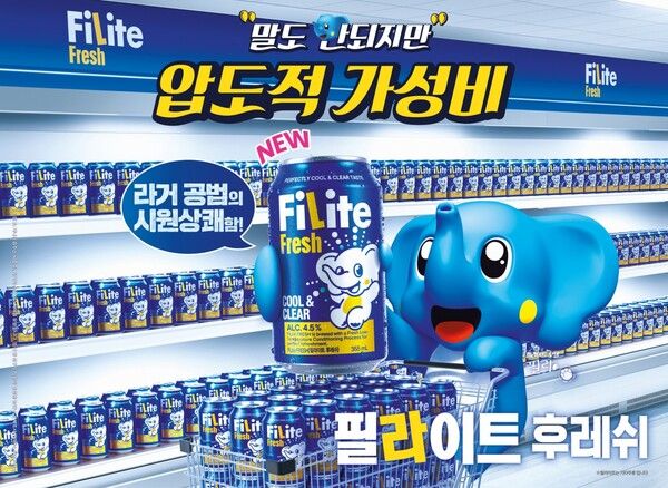 [사진=하이트진로]