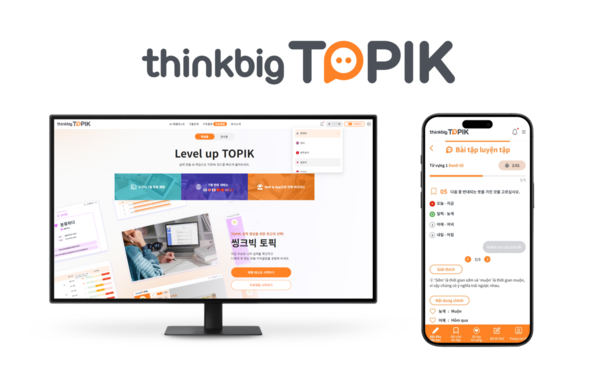 [사진=웅진씽크빅]