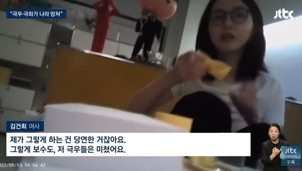 지난 29일 노종면 민주당 의원실은 2022년 9월 13일 코바나컨텐츠 사무실에서 촬영된 1분 31초 분량의 영상을 29일 공개했다.&nbsp;해당 영상에서 김건희 여사는 최재영 목사에게 