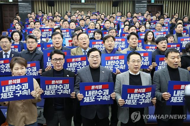 공수처의 윤 대통령 체포가 늦어지는데 대해 더불어민주당은 4일,5일 주말에 연이어 비상의원총회를 열고 '윤 대통령 즉각체포, 구속'을 촉구했다. [사진=연합뉴스]