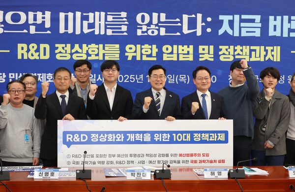 9일 오전 국회에서 더불어민주당 민생경제회복단 주최로 'R&D 정상화를 위한 입법 및 정책과제' 현장간담회가 열리고 있다.더불어민주당 박찬대 원내대표와 허영 민생경제회복단장, 신명호 한국항공우주연구원 책임연구원, 카이스트 졸업식 '입틀막' 당사자였던 신민기씨 등 참석자들이 10대 정책과제가 적힌 대형 피켓을 들고 기념촬영을 하고 있다. 2025.1.9 [사진=연합뉴스]