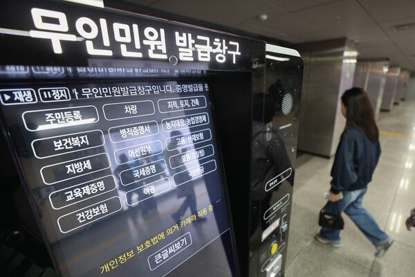 &nbsp;정부가 지난 26일 국가정보자원관리원(국정자원) 화재로 마비된 행정서비스 복구작업에 나선 가운데 1일 서울 시내 한 지하철역에 설치된 무인민원발급기가 정상작동하고 있다. [사진=연합뉴스]