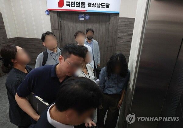 민중기 특별검사팀이 지난달 30일 국민의힘 경남도당에 대한 압수수색을 했다 [사진=연합뉴스]