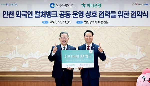 [사진=하나은행 제공]