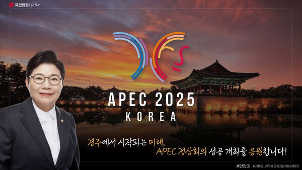 [사진=국회 기획재정위원회 임이자 위원장(국민의힘·경북 상주·문경). (임이자 의원실 제공)]