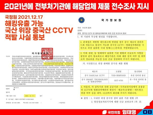 (사진 = 국민의 힘 엄태영 의원실제공)