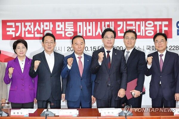 국가전산망 먹통 마비 사태 긴급 대응&nbsp;TF&nbsp;임명장 수여식(출처=연합뉴스)