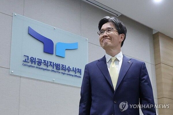 오동운 고위공직자범죄수사처장 [사진=연합뉴스]