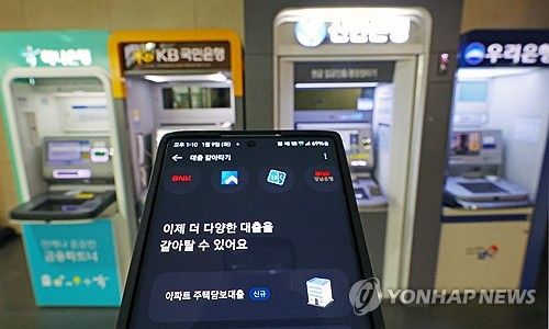 [사진=온라인 대환대출 서비스(연합뉴스 제공)]