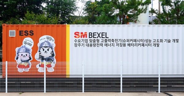 &nbsp;SM벡셀 배터리사업부문이 최근 납축전지를 활용한 장주기 대용량 에너지저장장치(ESS) 기술력을 확보했다.&nbsp; [사진=SM그룹]