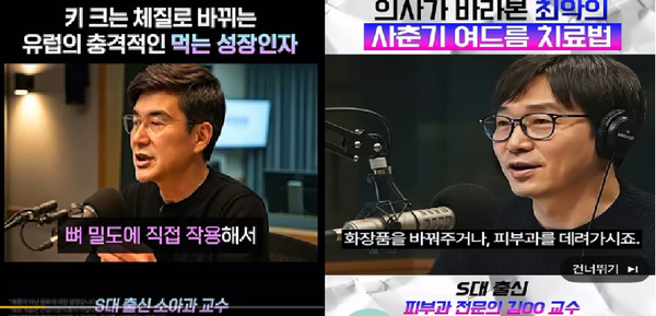 인공지능(AI)을 활용한 광고 모습. [사진=김남희 더불어민주당 의원실 제공]