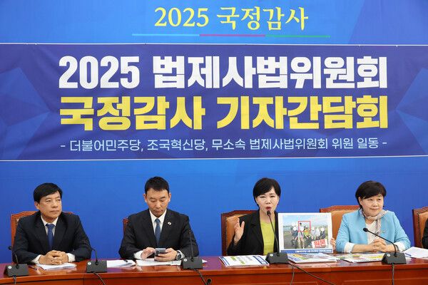 22일 서울 여의도 국회에서 더불어민주당, 조국혁신당, 무소속 법제사법위원회 위원이 참석한 가운데 열린 2025 법제사법위원회 국정감사 기자간담회에서 더불어민주당 전현희 의원이 발언하고 있다. [사진=연합뉴스]