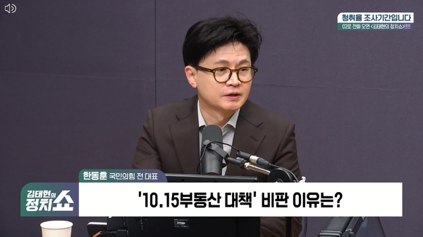 한동훈 전 국민의힘 대표는 22일 라디오에 출연해 