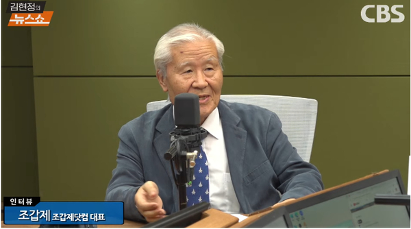 보수논객 조갑제 대표는 23일 라디오에 출연해 여당의 강성 개혁에 쓴소리를 했다. [사진= CBS라디오 '김현정의뉴스쇼' 보이는 라디오 캡쳐]
