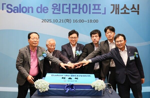 [사진=우리은행 제공]