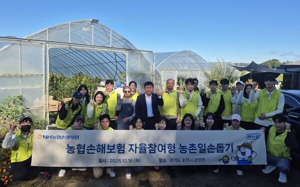 [사진=&nbsp;NH농협손해보험(대표이사 송춘수)은 직원들이 자율적으로 팀을 꾸려 농촌을 방문하는&nbsp;'자율참여형 일손돕기'&nbsp;프로그램을 본격 추진한다고&nbsp;23일 밝혔다.&nbsp;참여한 직원들이 기념촬영을 하고 있다. (NH농협손해보험 제공)]