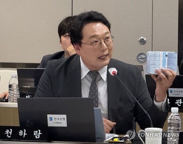 [사진=개혁신당&nbsp;천하람&nbsp;의원이 20일 서울 중구 한국은행 본점에서 열린 2025년도 국회 기획재정위원회 한국은행 국정감사에서 1천원권 1천장이 묶인 한은 관봉권을 들고 질의하고 있다. (연합뉴스 제공)]