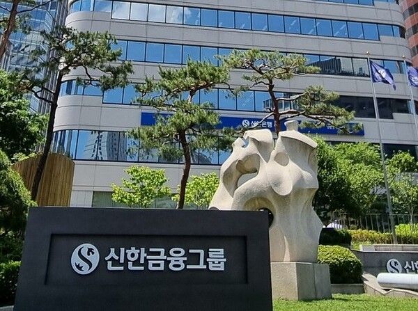 [사진=신한금융그룹]