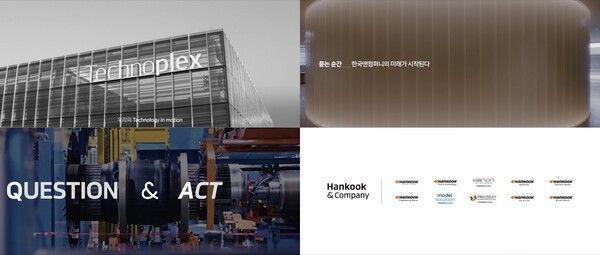 사진=한국앤컴퍼니